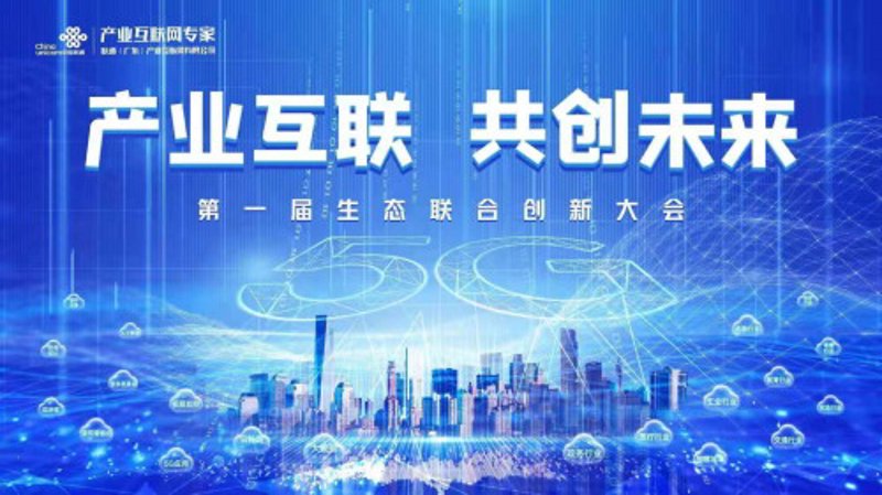 联通云计算：加速数字化转型的新引擎