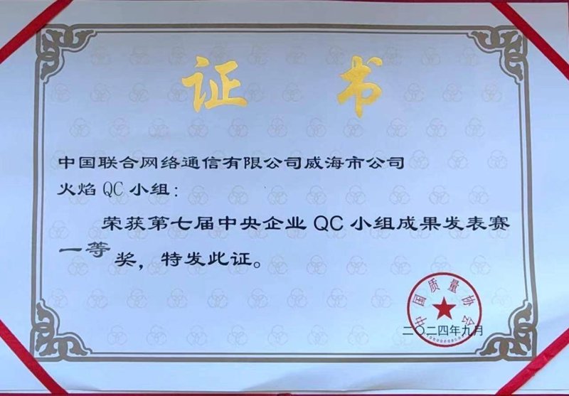 联通云计算：推动数字经济时代的云上蜕变